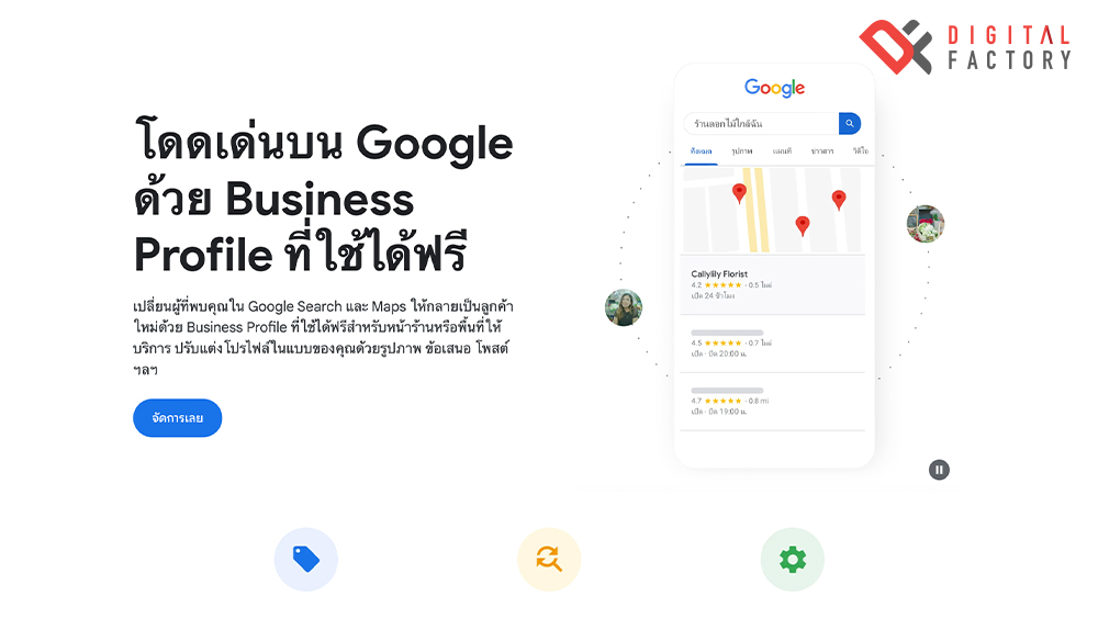 สร้างบัญชี Google Business Profile 