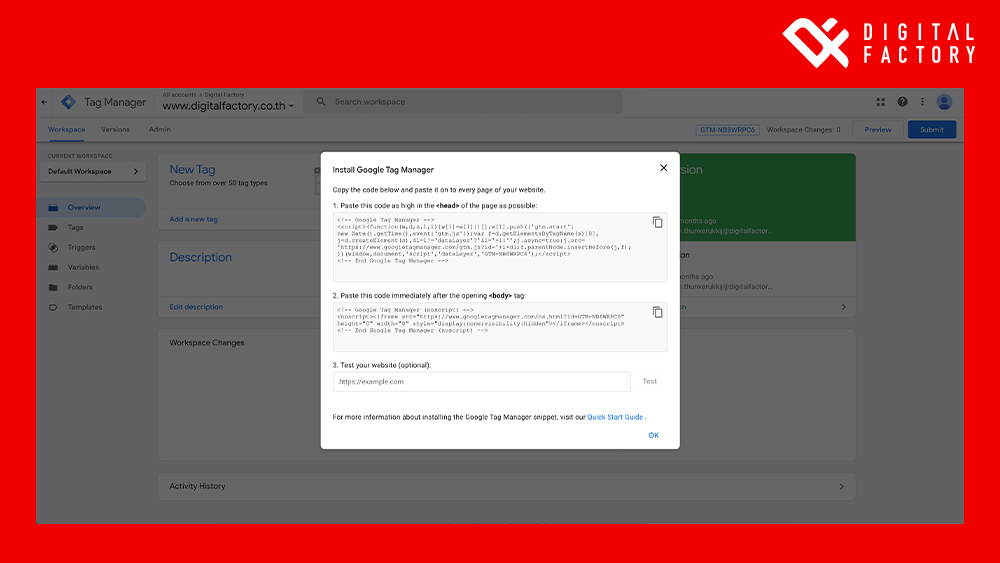วิธีติดตั้ง Google Tag Manager