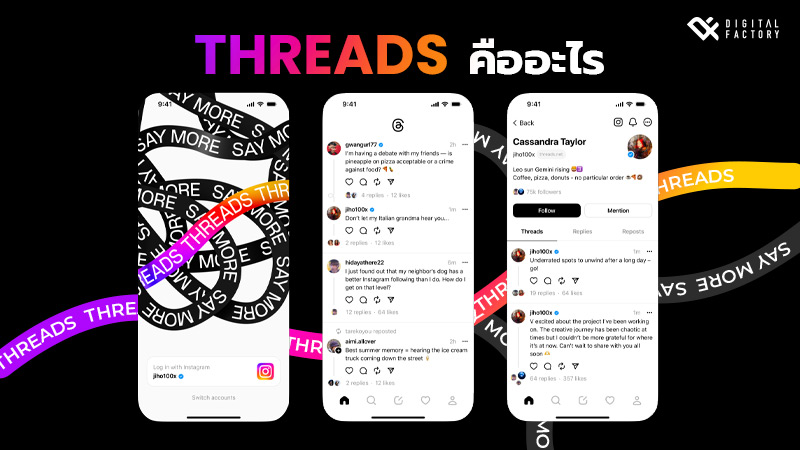 Threads Instagram คืออะไร