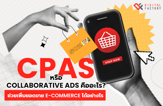 CPAS | Collaborative Ads