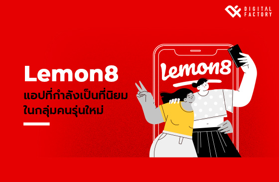 Lemon8